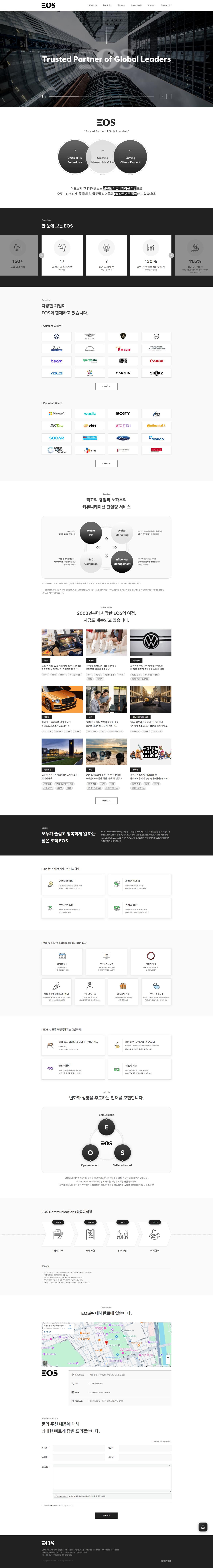 [크기변환]screencapture-eoscomm-co-kr-2024-10-10-16_25_33.png.jpg