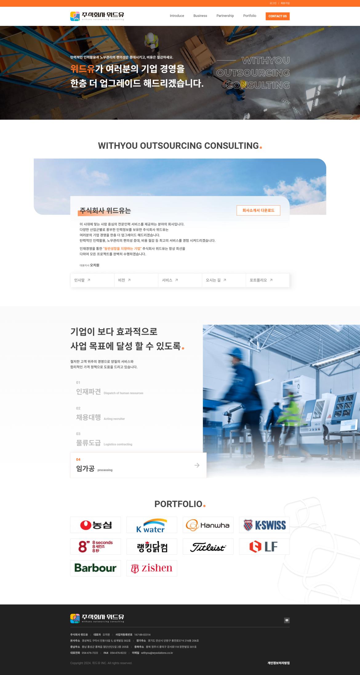 screencapture-wysolutions-co-kr-2024-10-10-16_28_44.png.jpg