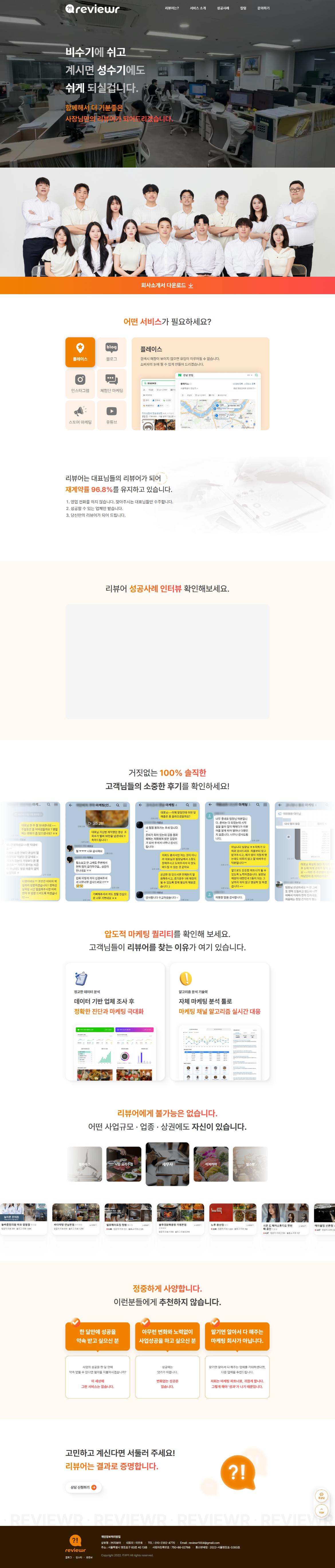 [크기변환]screencapture-reviewr-kr-2024-12-10-13_20_05.png.jpg