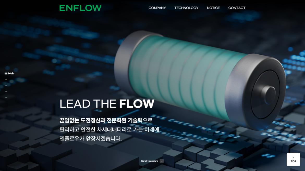 screencapture-enflow-co-kr-2024-12-10-13_27_56.png.jpg