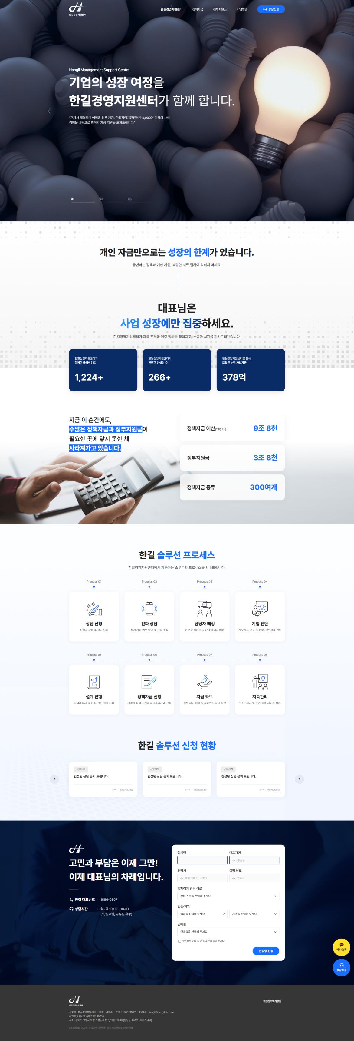 screencapture-hangilbiz-2025-05-09-20_30_13.png.jpg