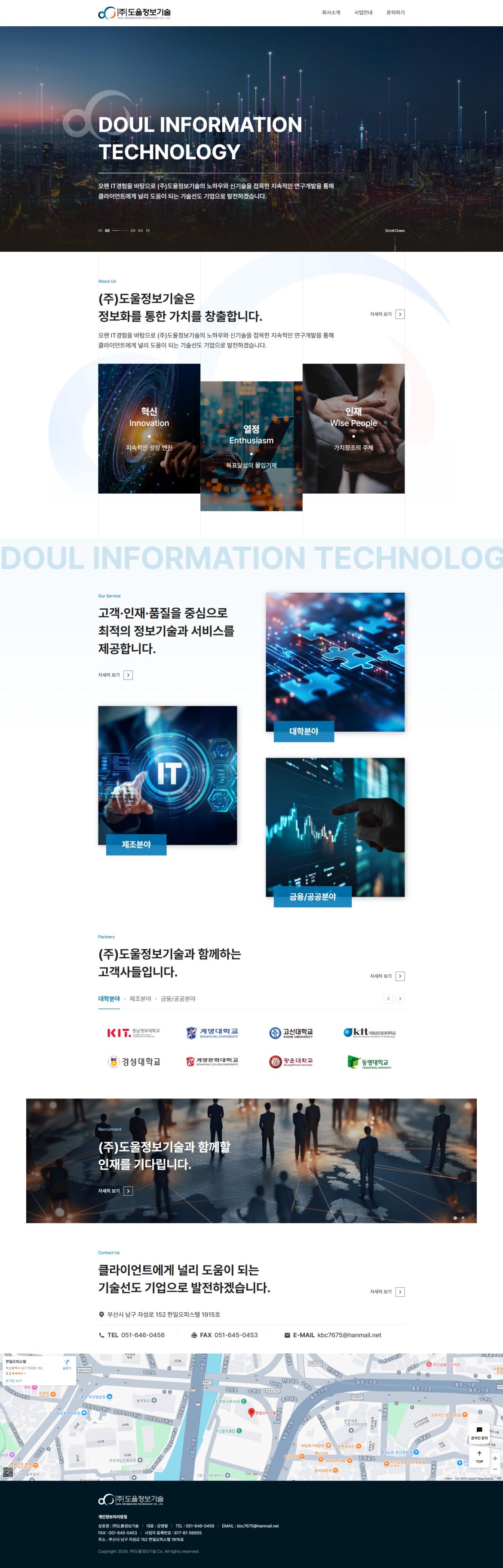 screencapture-doulit-co-kr-2025-05-09-20_29_31.png.jpg