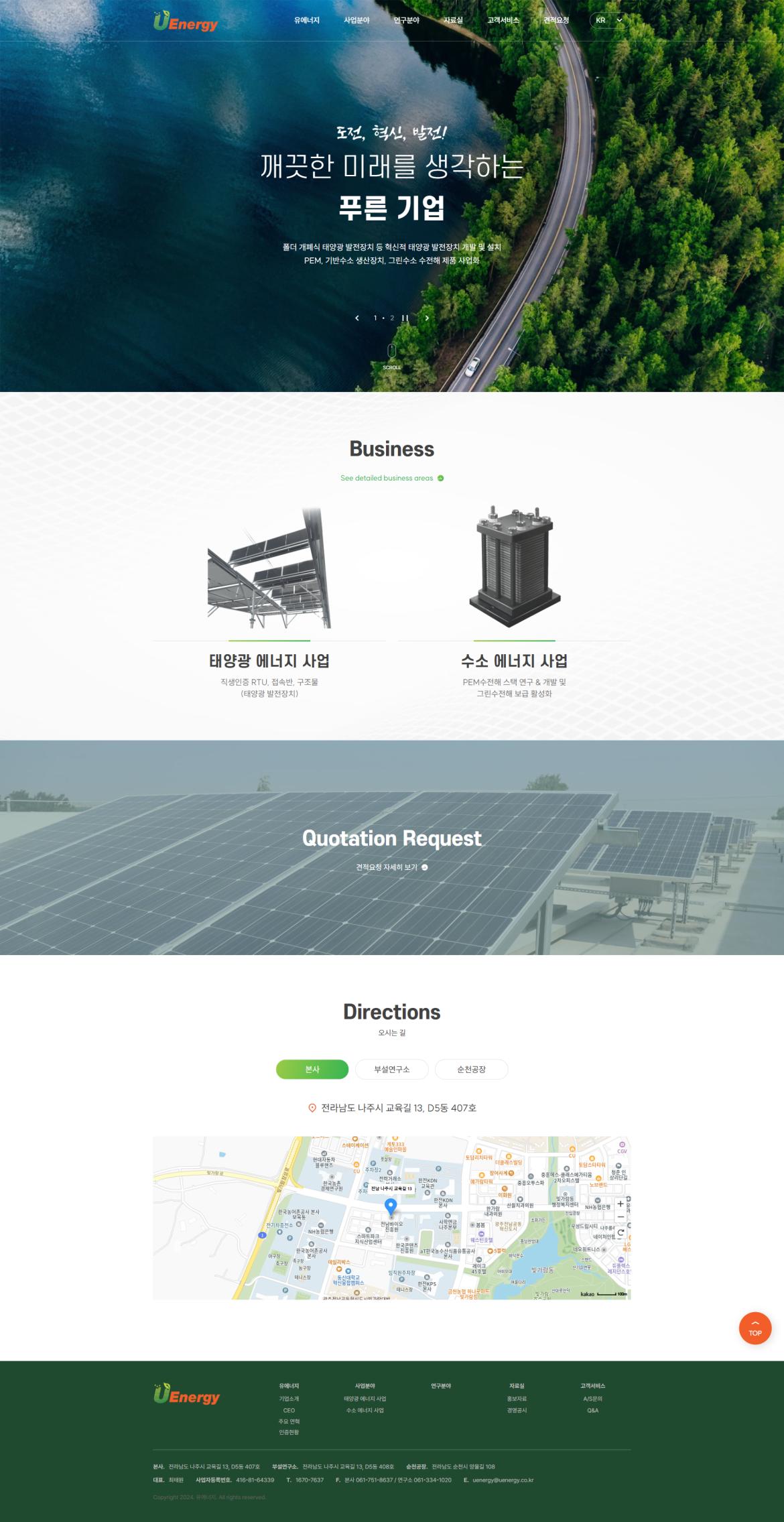screencapture-uenergy-co-kr-2025-05-09-20_36_58.png.jpg