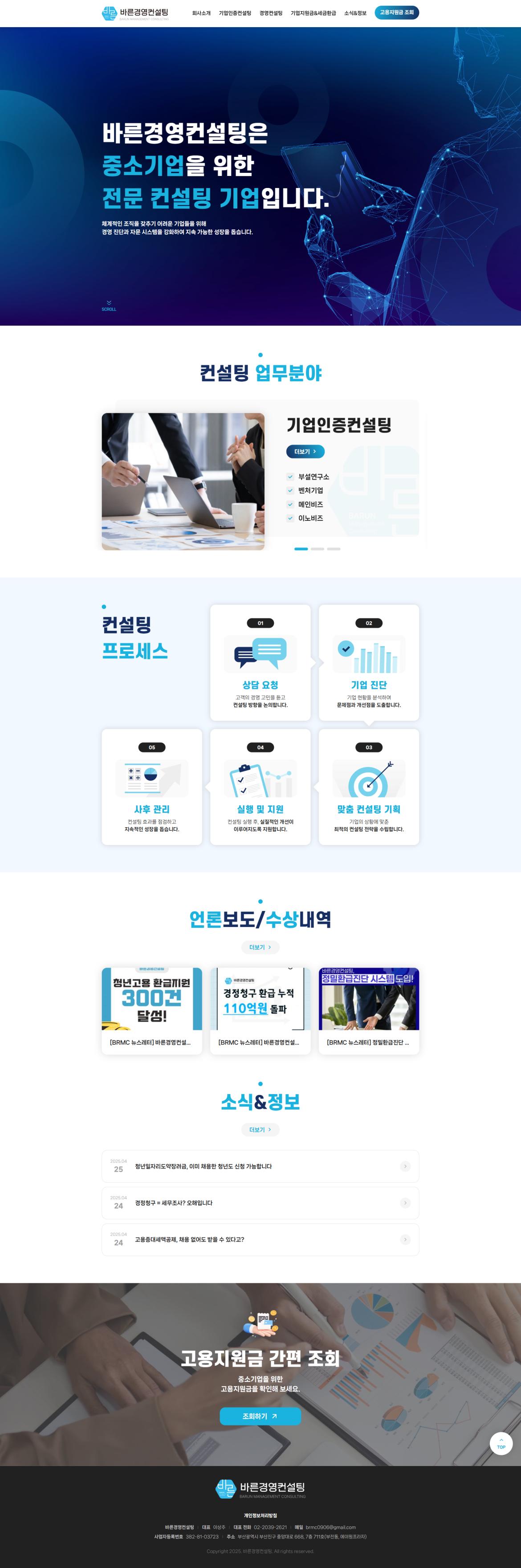screencapture-brmcisgood-co-kr-2025-05-20-10_37_37.png.jpg