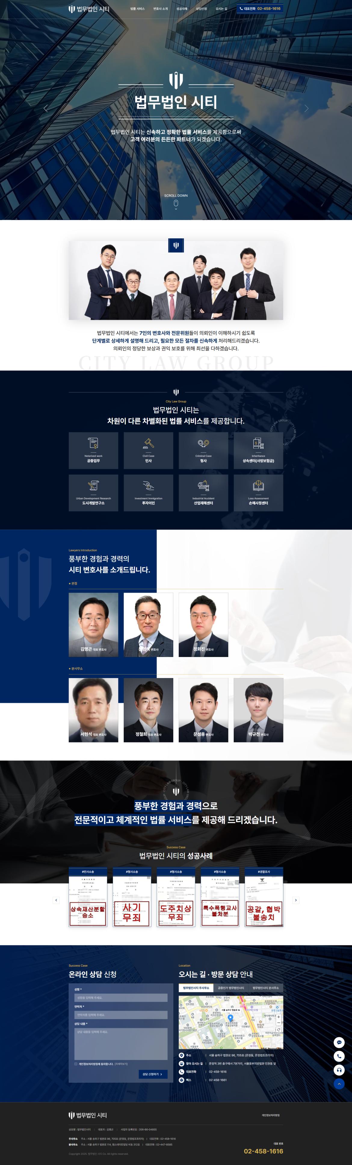 screencapture-citylaw-co-kr-2025-05-20-10_39_49.png.jpg