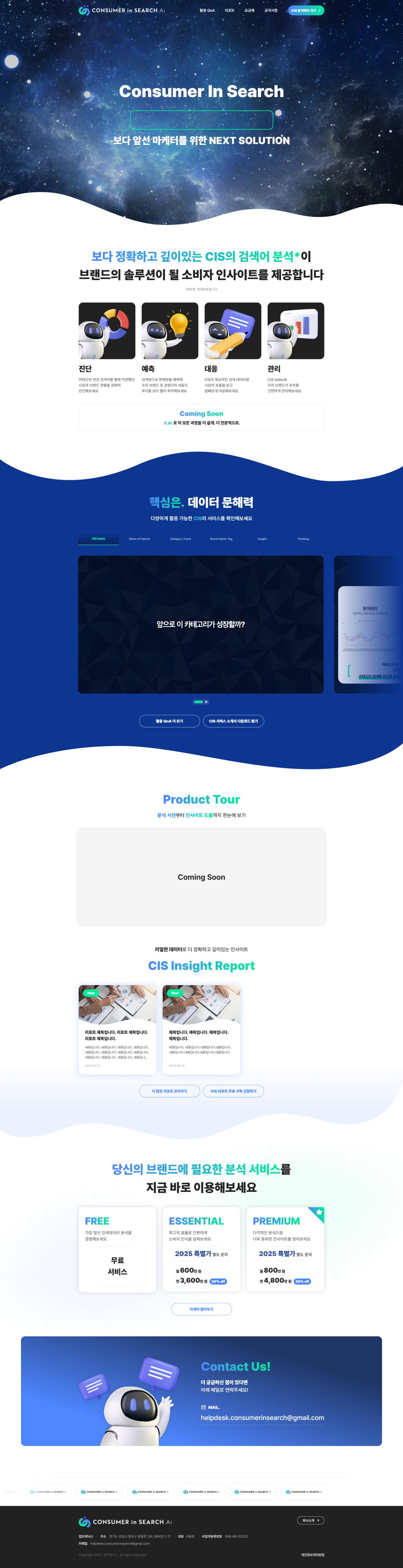 screencapture-consumerinsearch-2025-07-01-17_18_52.png.jpg