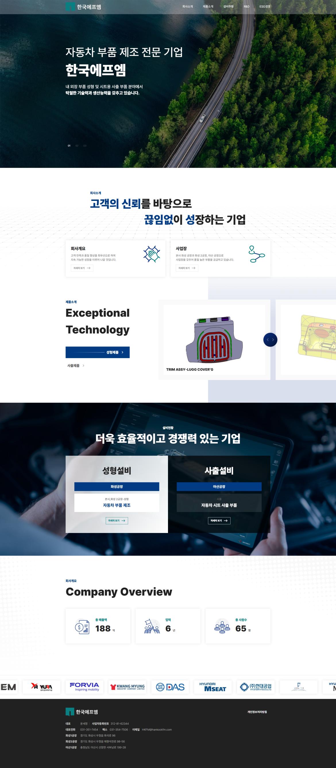 screencapture-hankookfm-2025-07-01-17_19_51.png.jpg