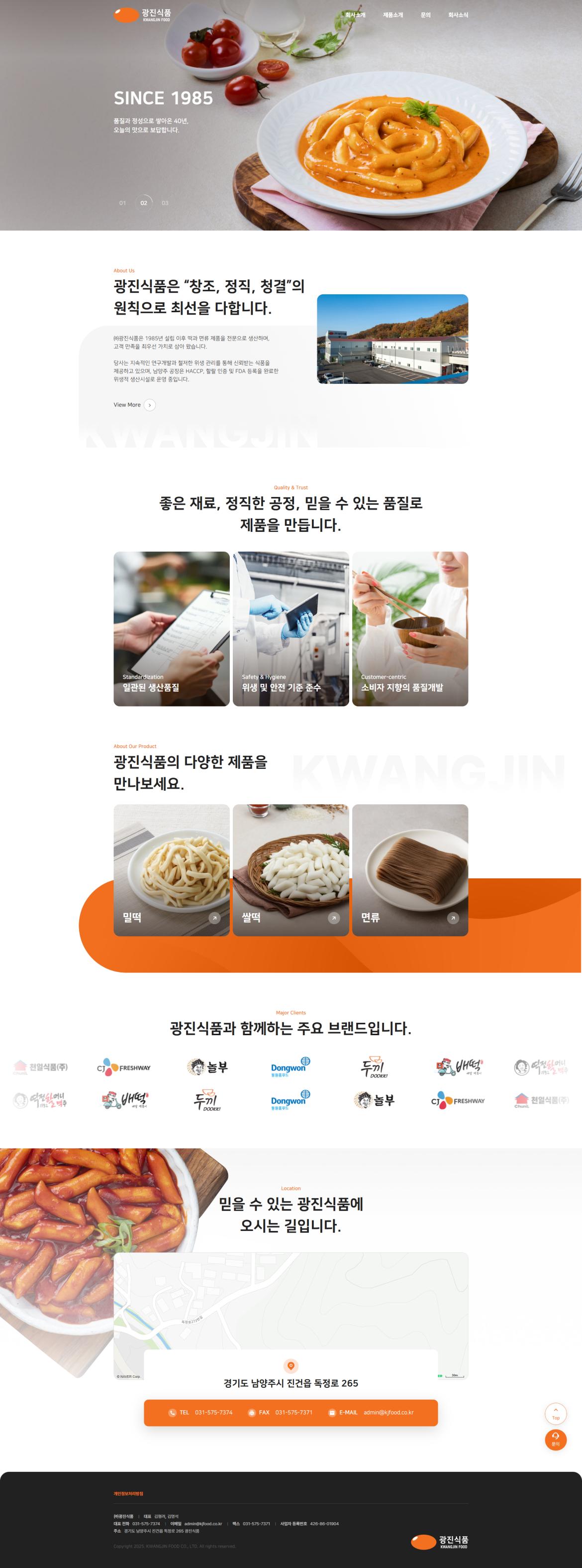 screencapture-kjfood-co-kr-2025-11-03-14_22_59.png.jpg