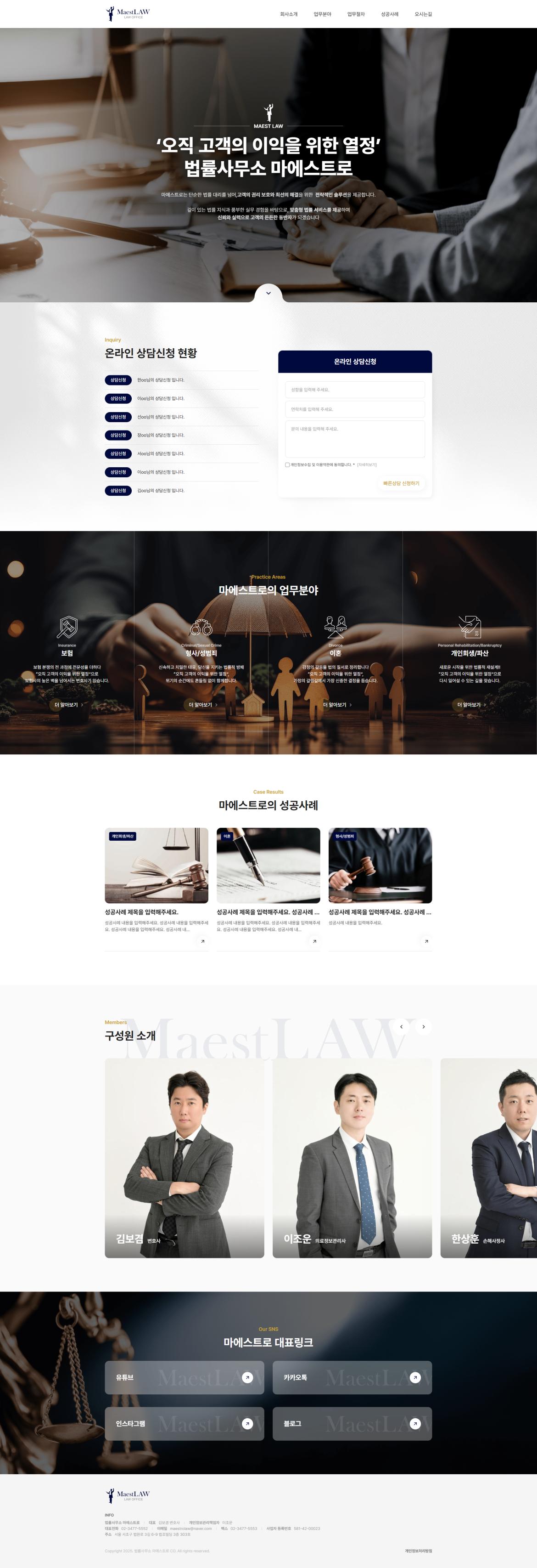 screencapture-maestrolaw-co-kr-2026-01-27-18_12_08.png.jpg